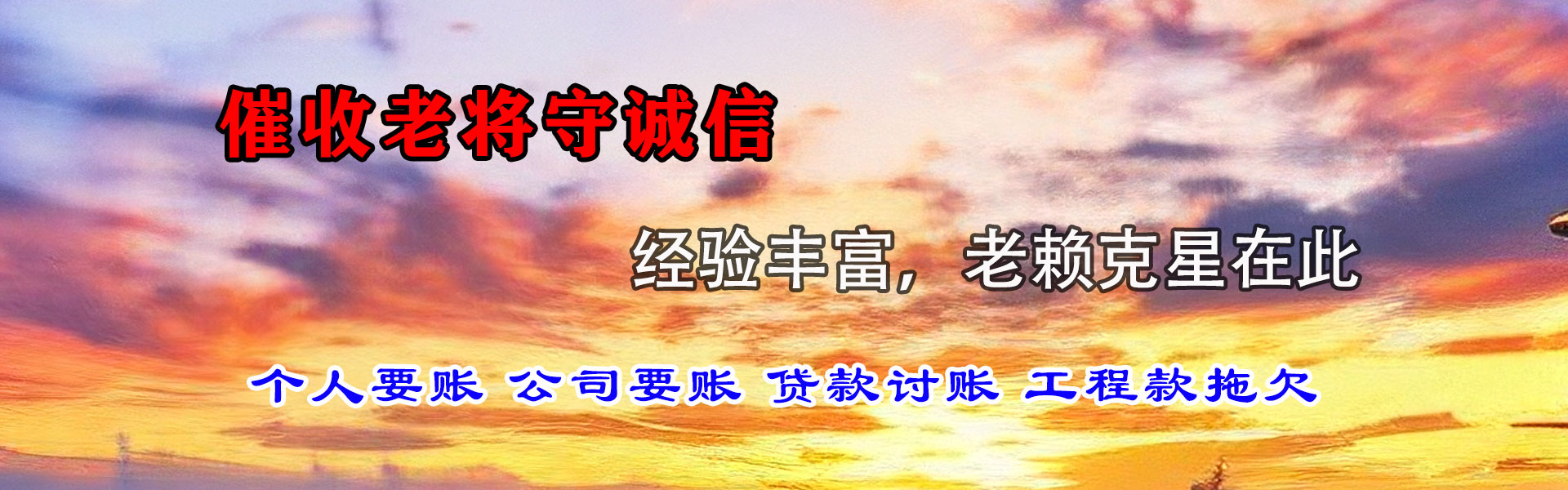 泰安清债公司